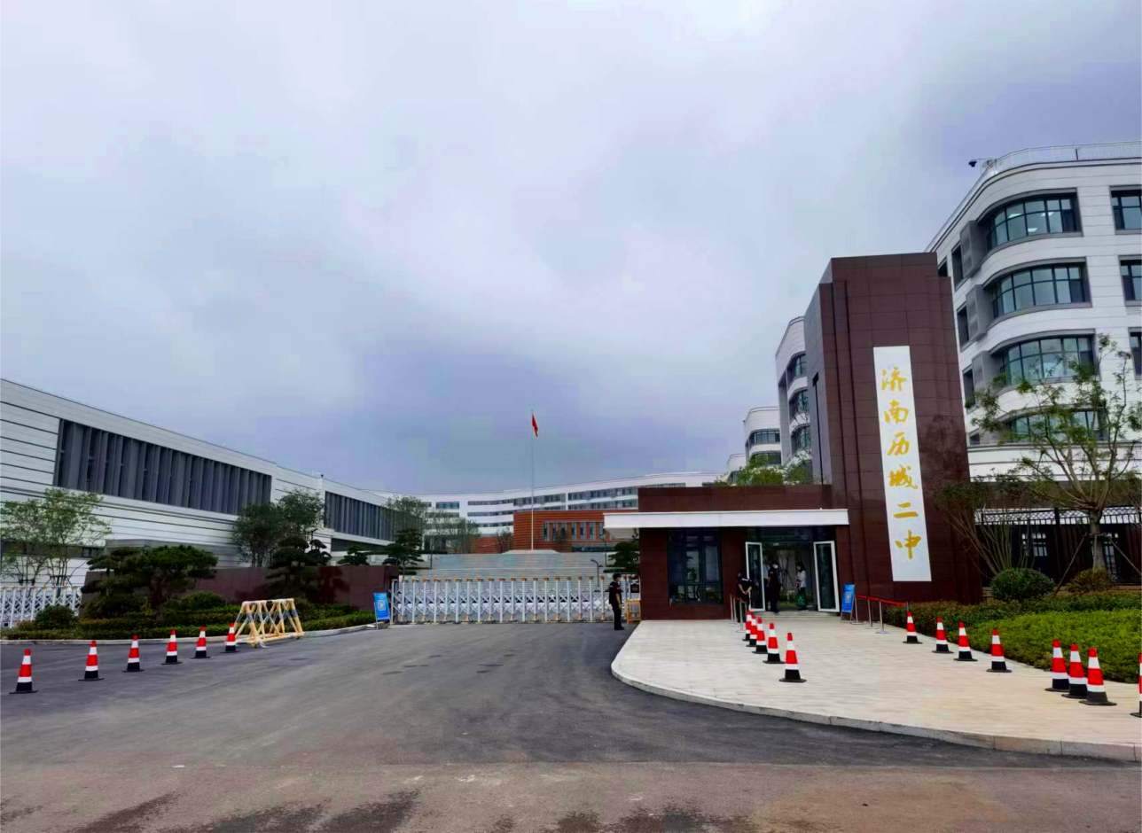历城二中