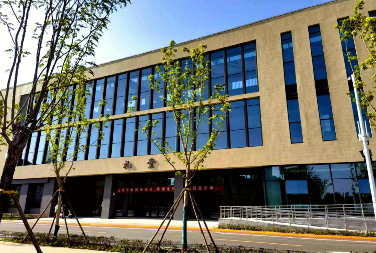 山东省特殊教育职业学院（新校区礼堂）